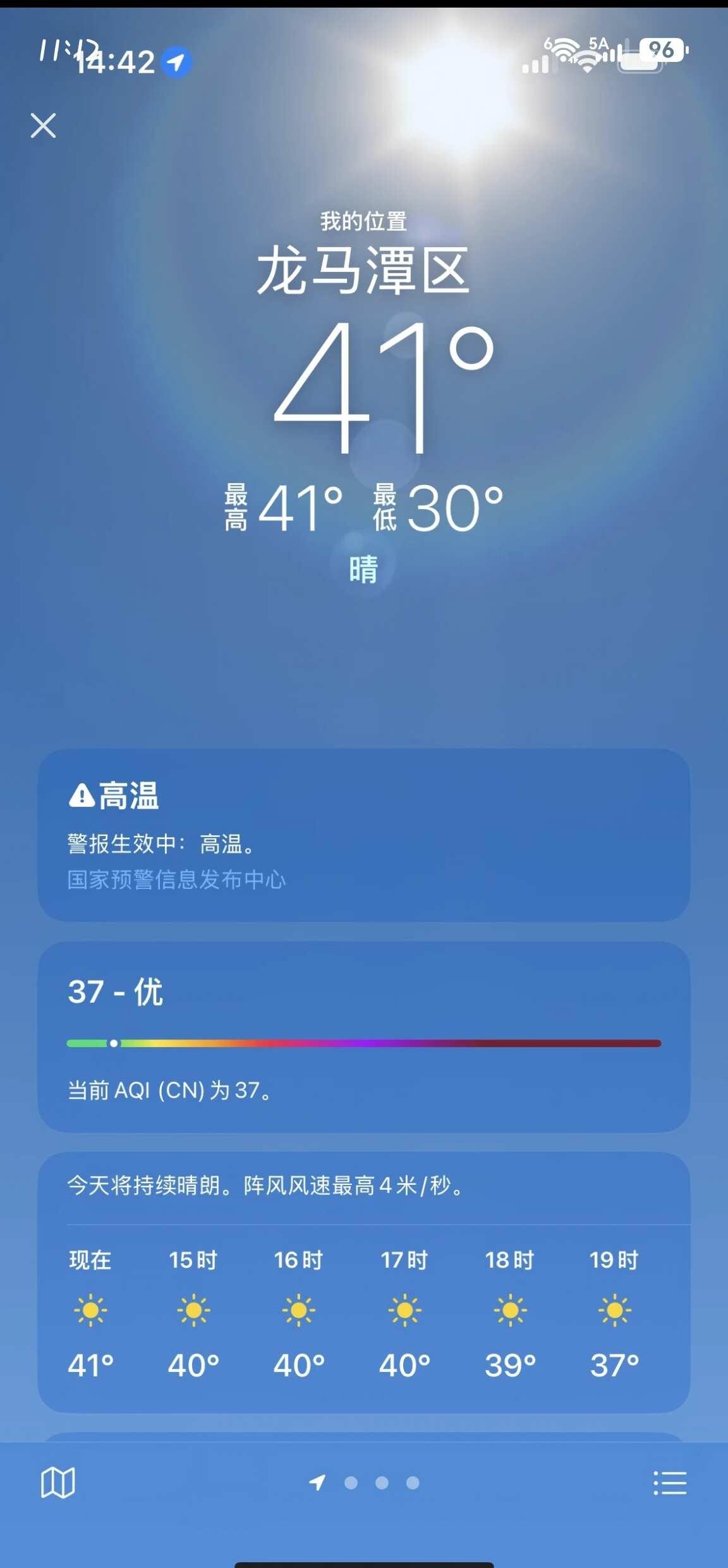 不是，这两天泸州天气变化这么快的吗？城市的温度天气