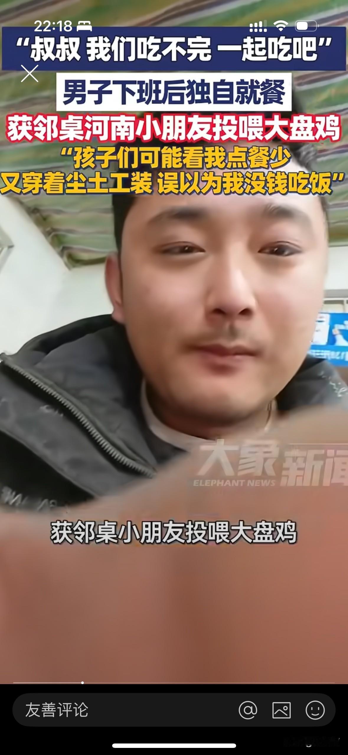 善良的孩子！河南，一男子下班后独自在饭店里吃饭，因为点的菜比较简单，衣着简朴而被