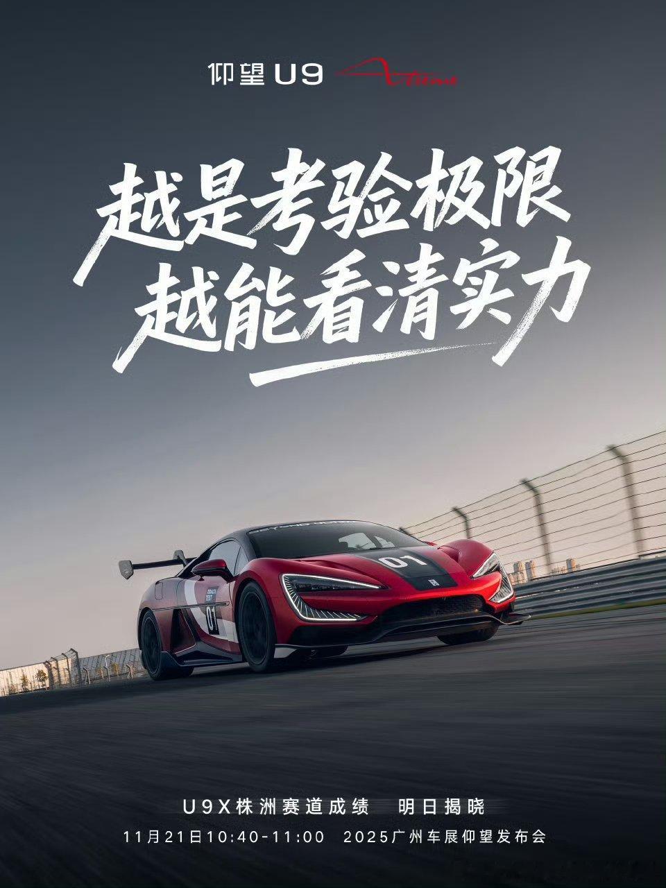 这才对嘛把自己钉在第一的位置上谁都绕不开恨也得看着！以后赛道榜单不开除仰望的