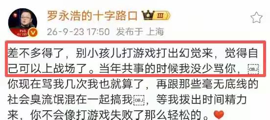 罗永浩又一次怂了，老罗英语联合创始人黄斌，连续发文六七十篇怼罗永浩，连续十天火力