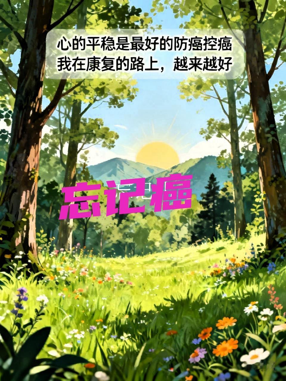 复发——那是病人累了、透支了、不懂得做减法。或者长时间睡眠不足，或者仍然继续在