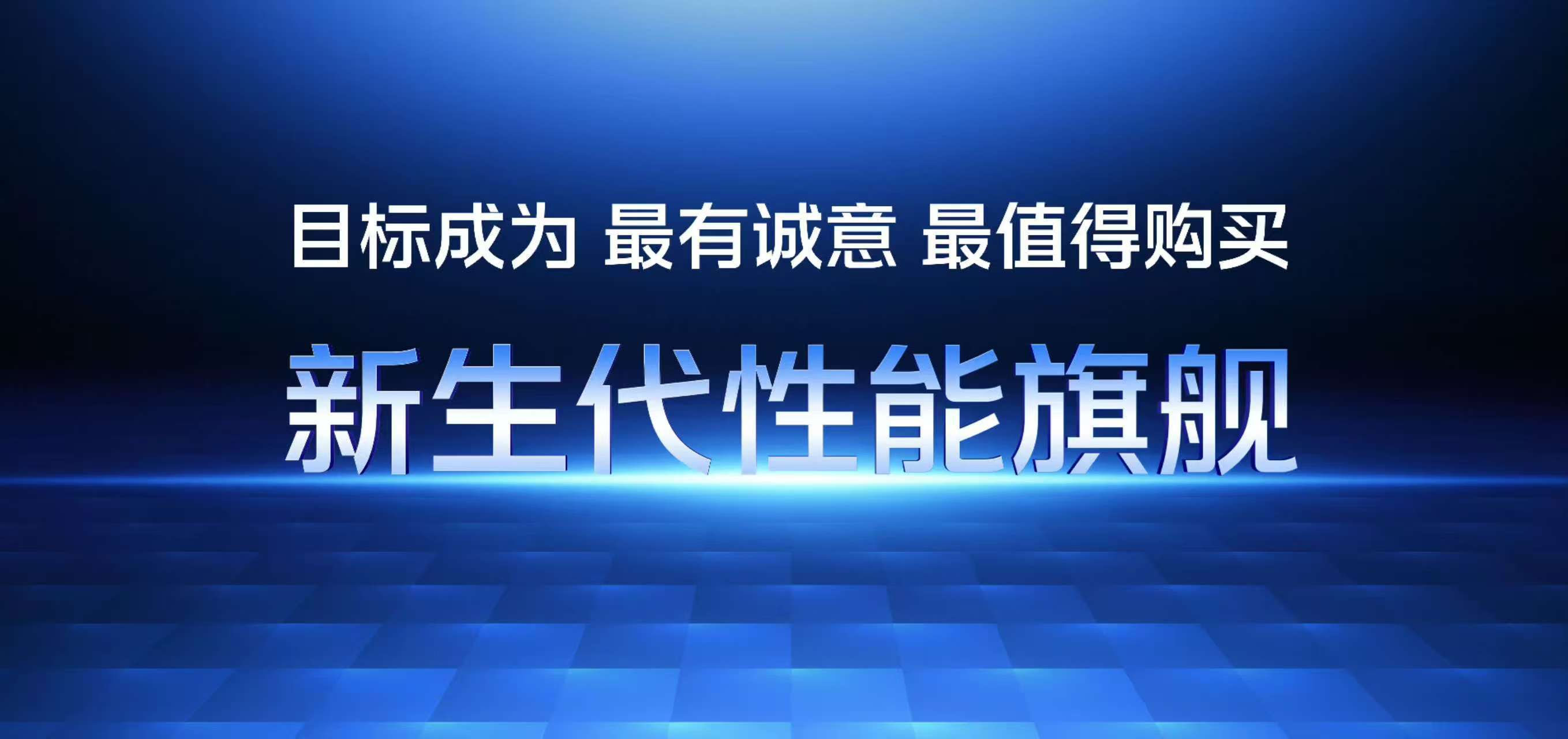 iQOONeo10Pro+配置亮点满满，追求高性能与出色体验用户的理想之选，