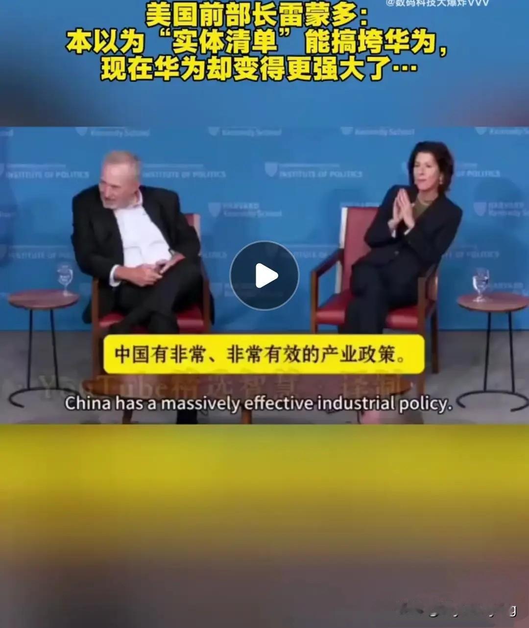 美国前商务部长雷蒙多又出来为华为打广告了！就在近日，美国前商务部长雷蒙多在参加