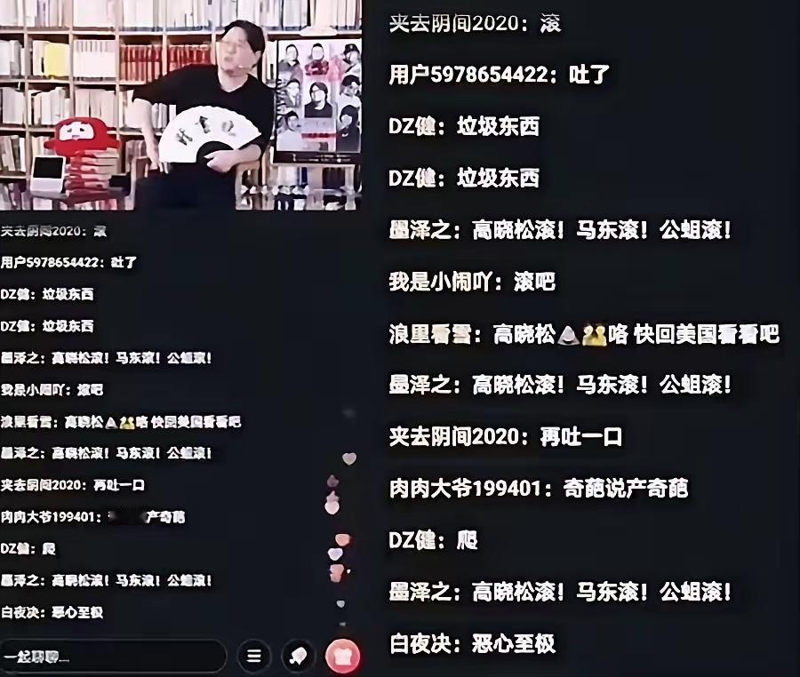 矮大紧上直播，然后满屏的滚字密密麻麻，他和管理员怎么删都删不掉。矮大紧开直播被