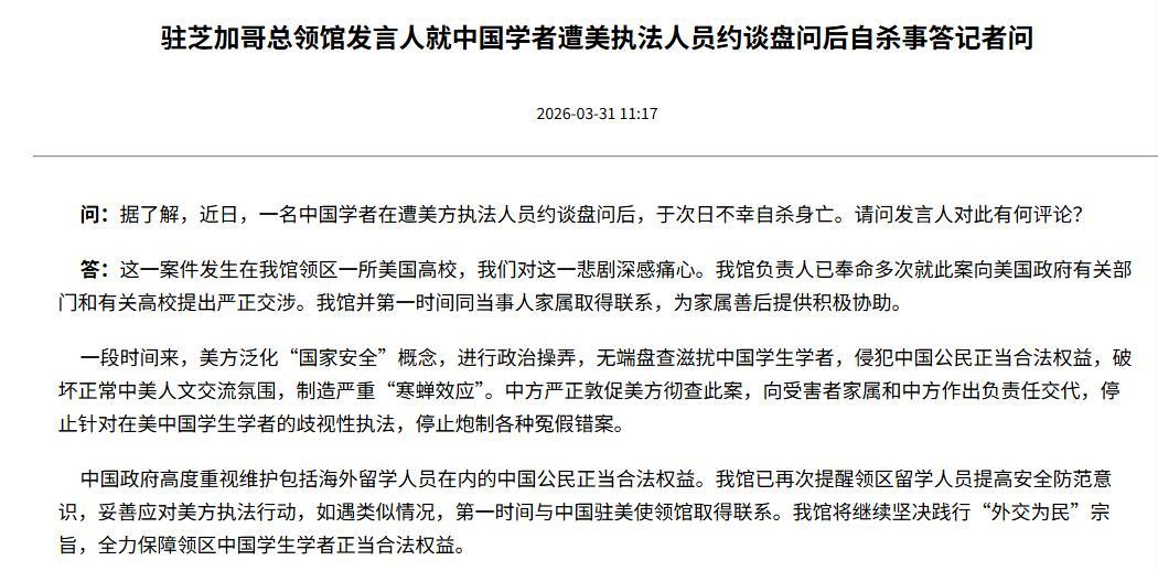 1700学者联名抗议！美方“有罪推定”：华裔学者成“天然嫌疑人”2026年3月