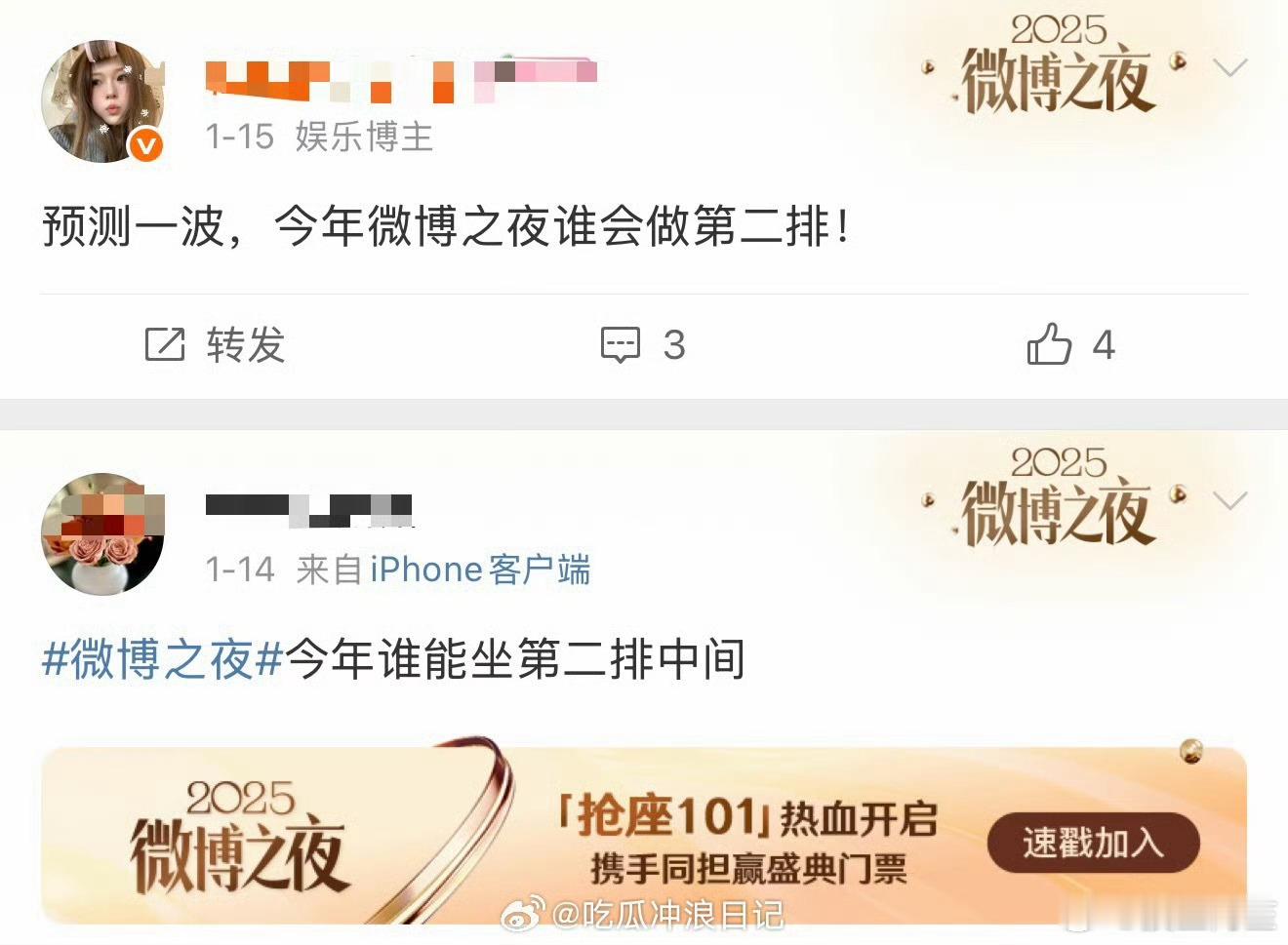 为什么不猜谁坐第一排，论资排辈不如把该去第一排的人放第一排吧