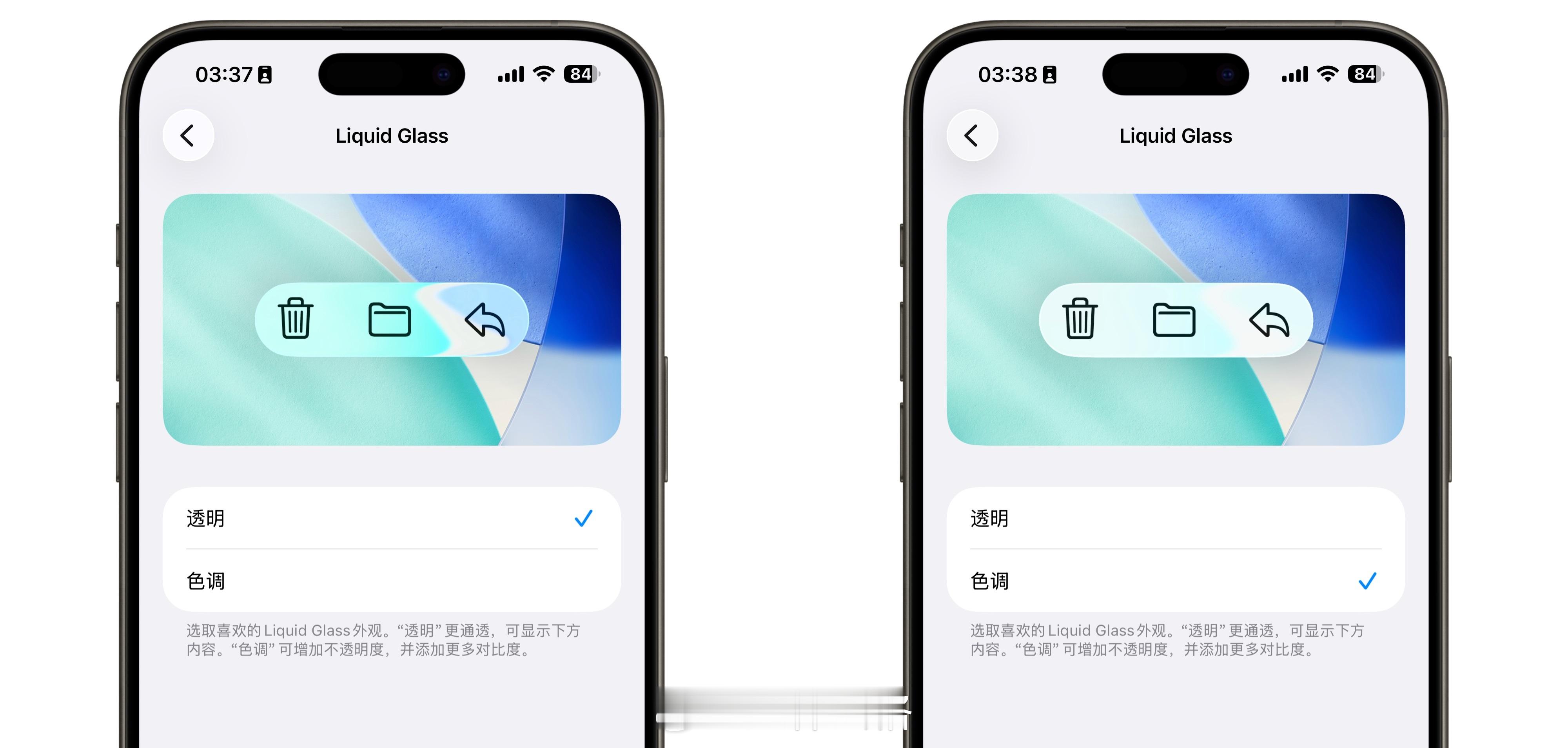 iOS26.1新功能：新增LiquidGlass开关，锁屏滑动相机可关