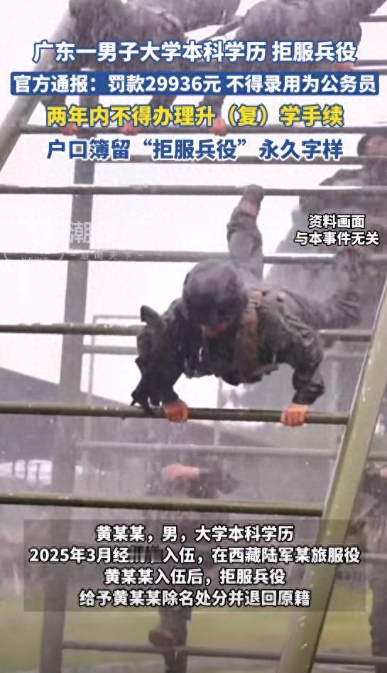 广东肇庆，一小伙大学毕业后怀着憧憬参军入伍，被分配到西藏某部。不料，小伙因无法适