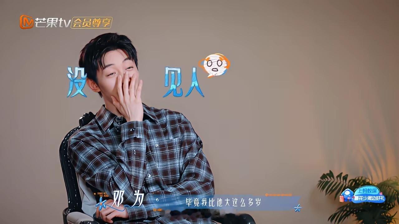 凌晨五点，邓为做了这件事，感觉没脸见人了。一大早，邓为在轻声呼唤王星越，王星越没