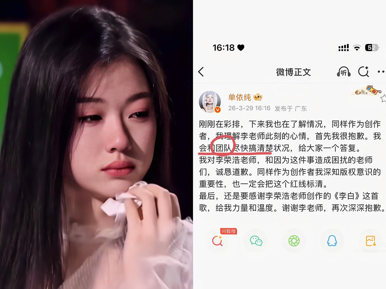 果然被李荣浩说中了！关于《李白》侵权，单依纯的道歉声明里，半个字没提自己的责
