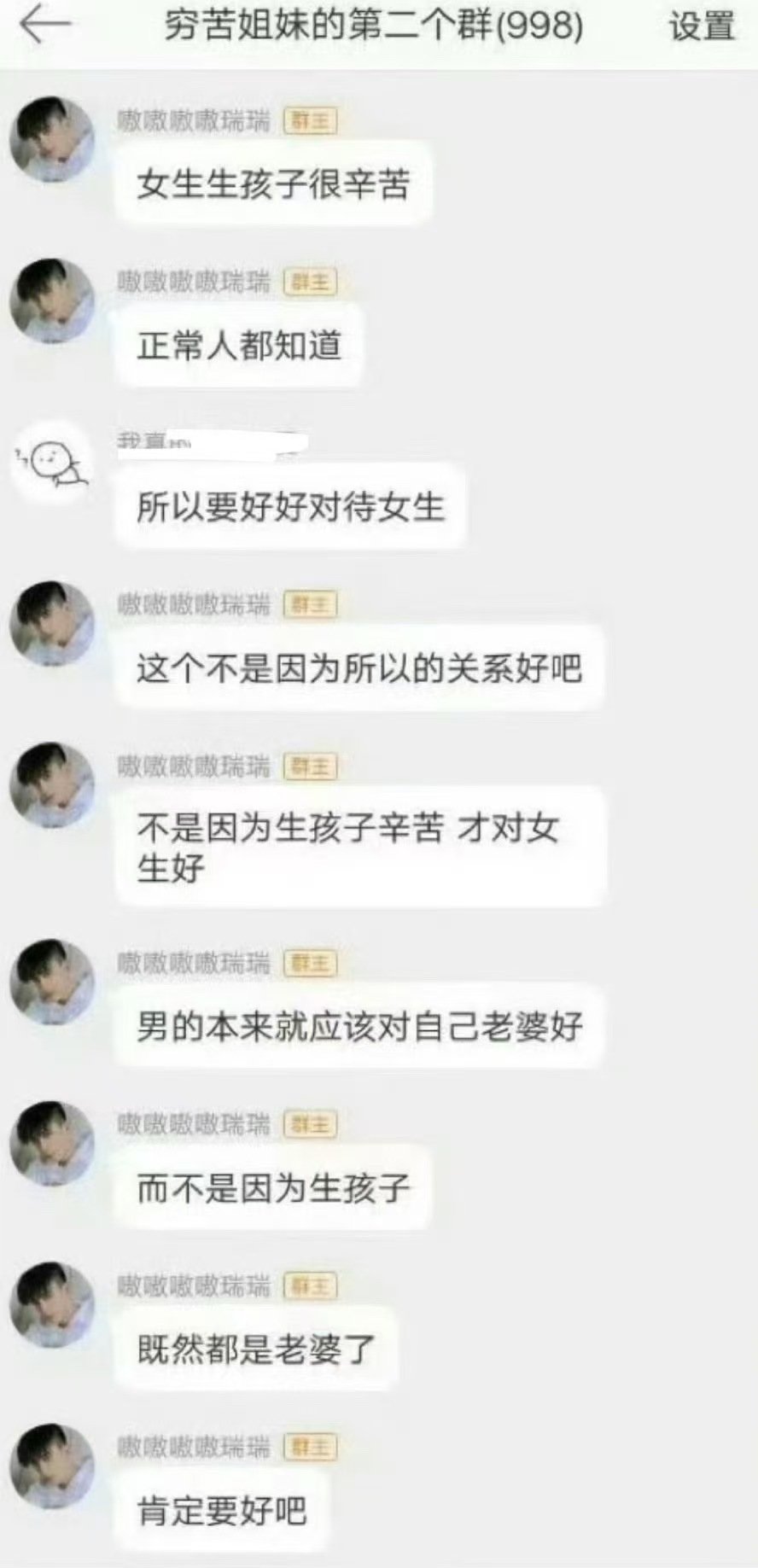 敖瑞鹏的早期发言敖瑞鹏曾说男的就该对老婆好敖瑞鹏曾说男的就该对老婆好，有网友翻出