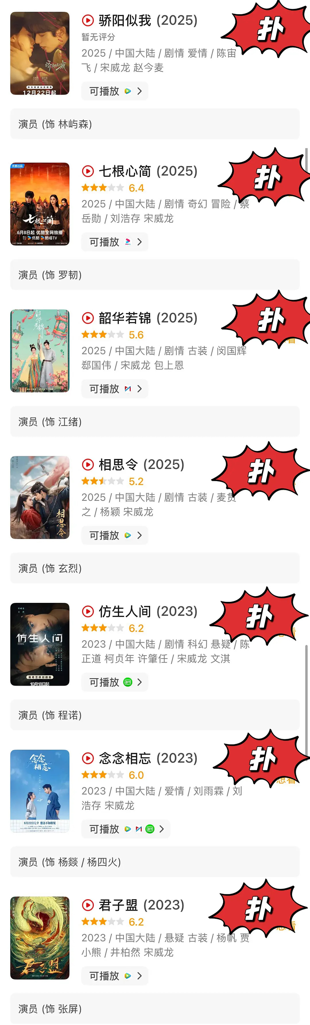 ip粉碎机，主演的这么多电视剧没有一部过7分的，后面还有机会爆吗？