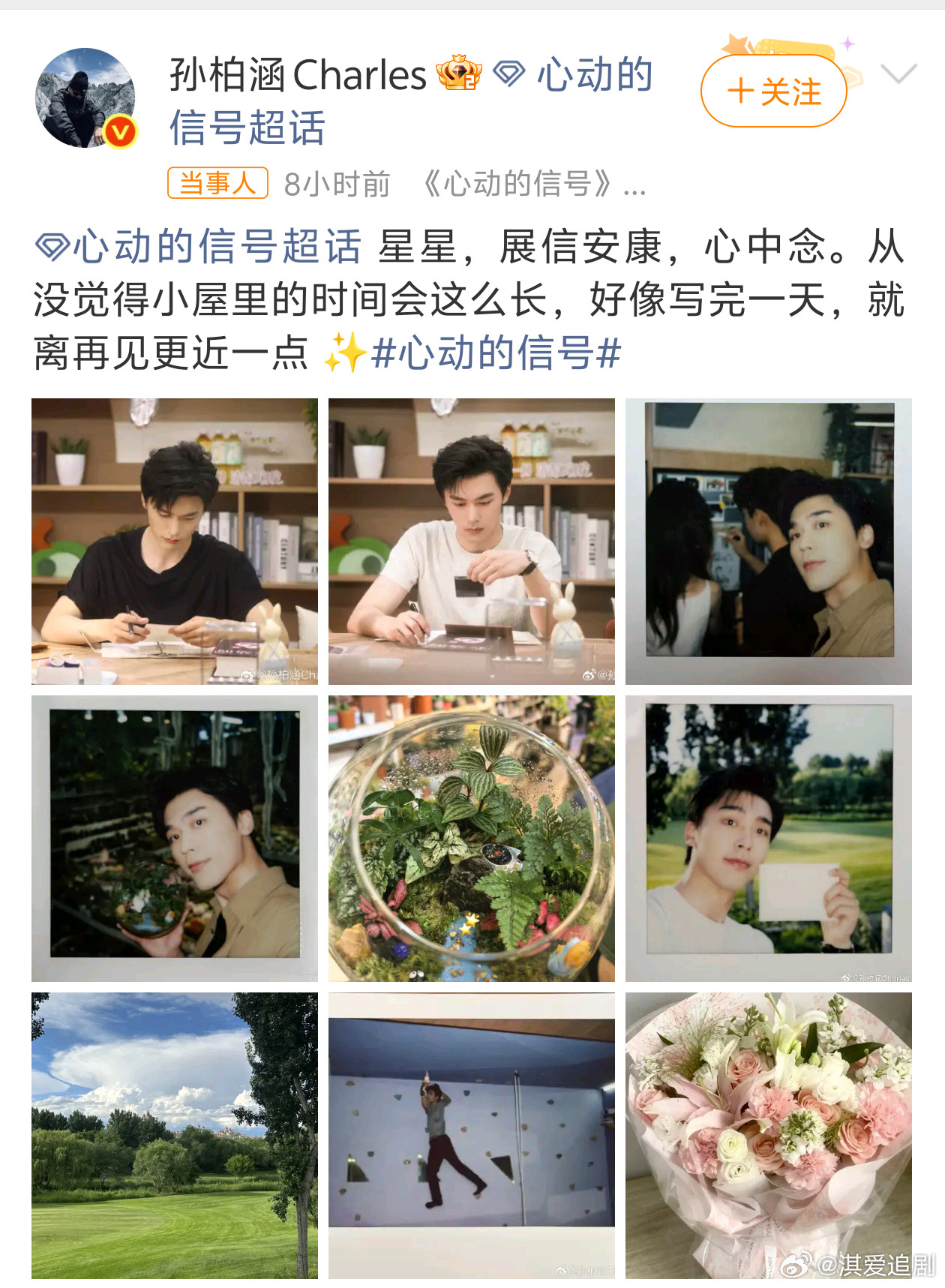 #孙柏涵提前表白#早春晴朗里孙柏涵的提前表白，是整部剧里难得干净又真诚的一段感情线。他没有栾念那种拧