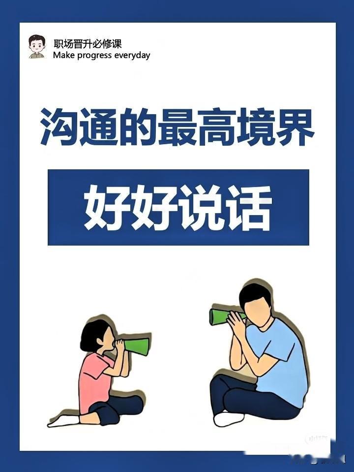 想让领导对你“爽”到不行？这些聊天话术你得收好！别以为领导只喜欢听好话，