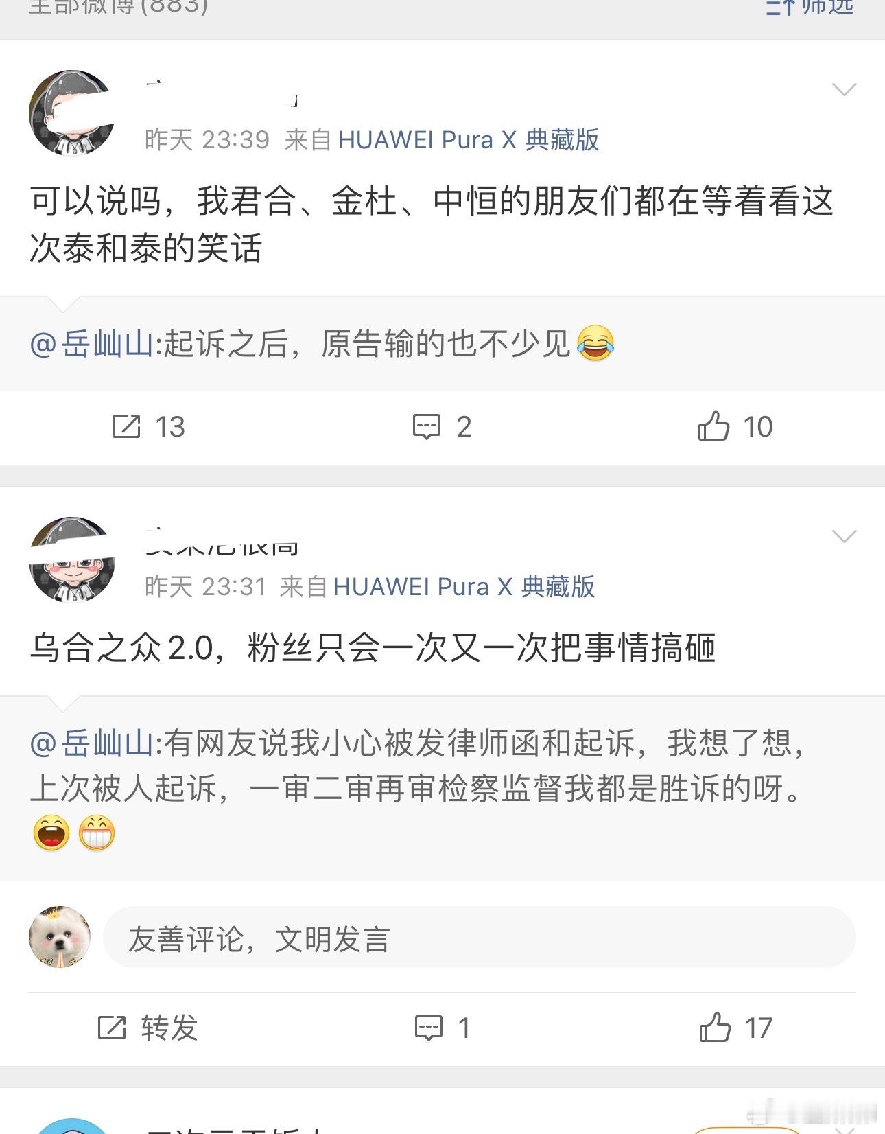 还一个律师说行业里都在等着看虞爸委托事务所的笑话