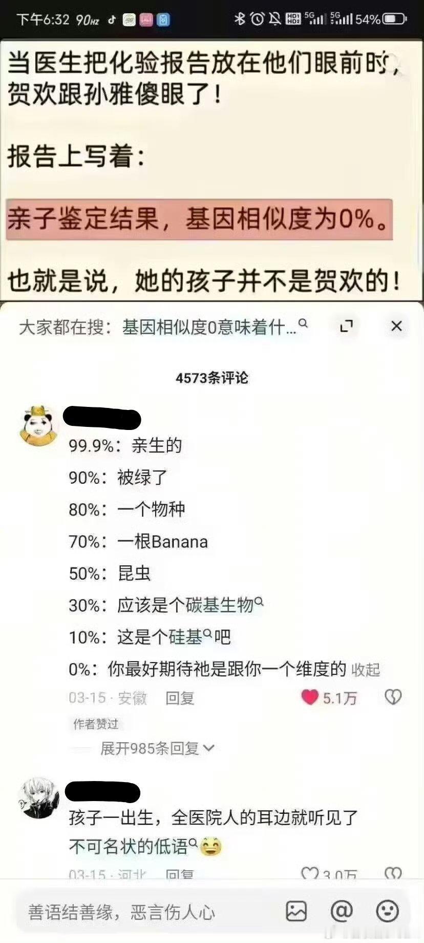 看得出来，网文作者没做过亲子鉴定。[捂脸哭][捂脸哭]​​​