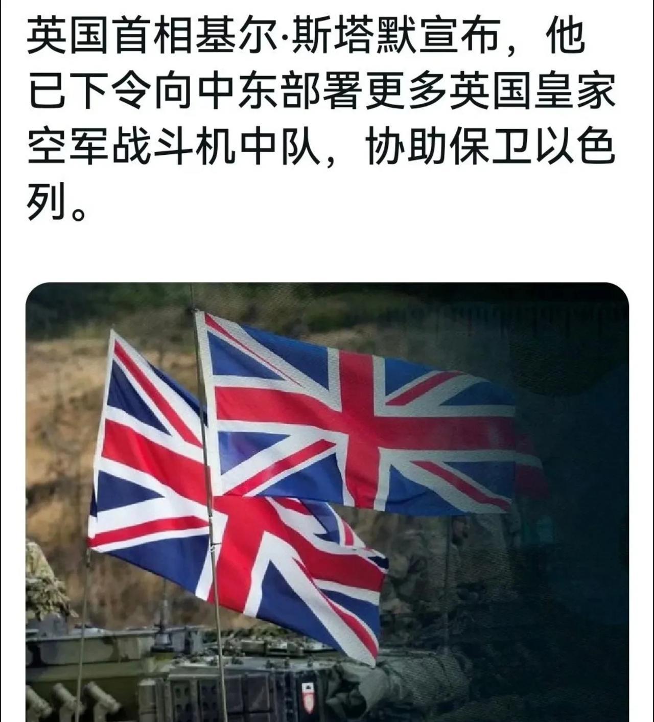伊以冲突最新战况:内塔尼亚胡逃到希腊岛，英国紧急保卫以色列！根据以色列13频道