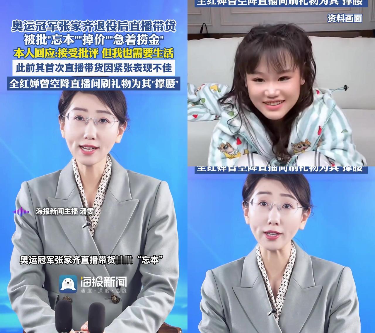 全红婵刚结束训练就往张家齐直播间冲，我看的时候鼻子突然酸了。你们见过张肉