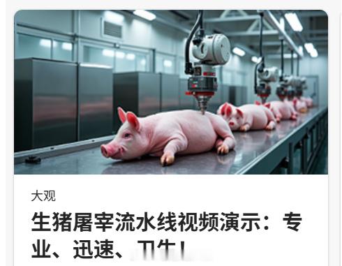 哇它们都上生产线了呀