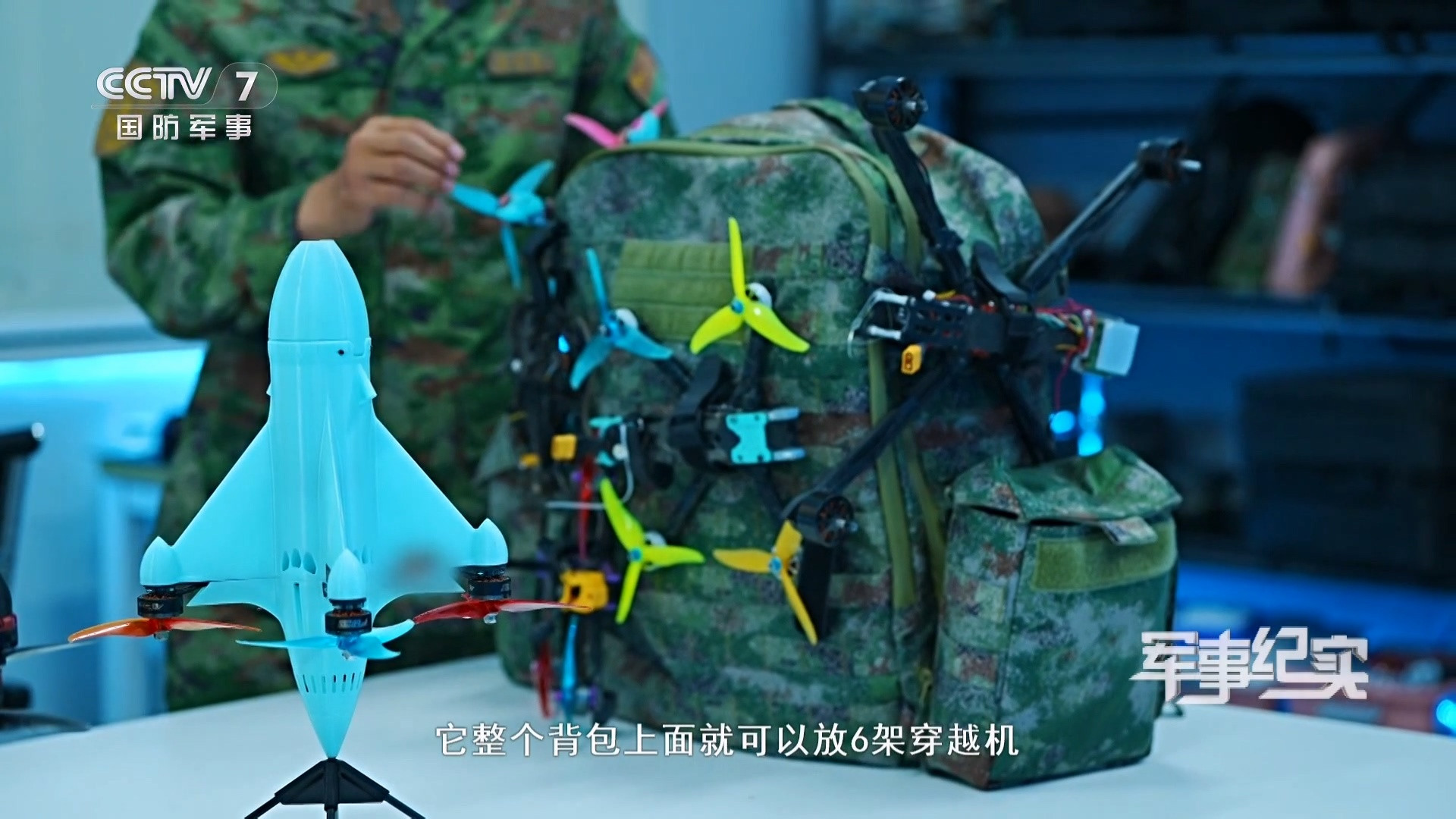 烽火问鼎计划这个战术背包上面可以挂6架穿越机，两侧的侧兜可以装穿越机的眼镜和操