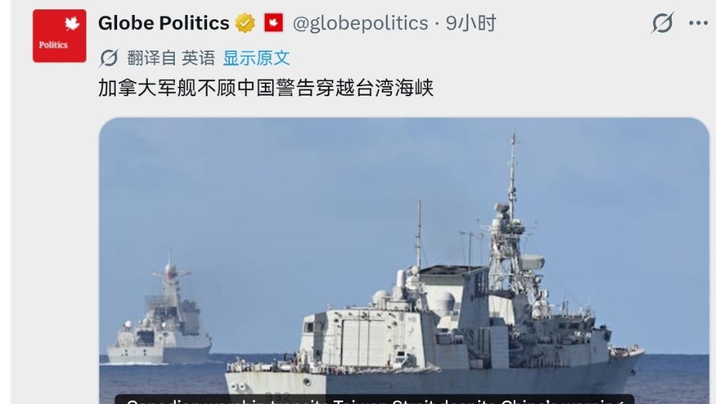 荷兰走了，加拿大又来了！加拿大军舰无视警告，通过了台湾海峡！就在5月27日，
