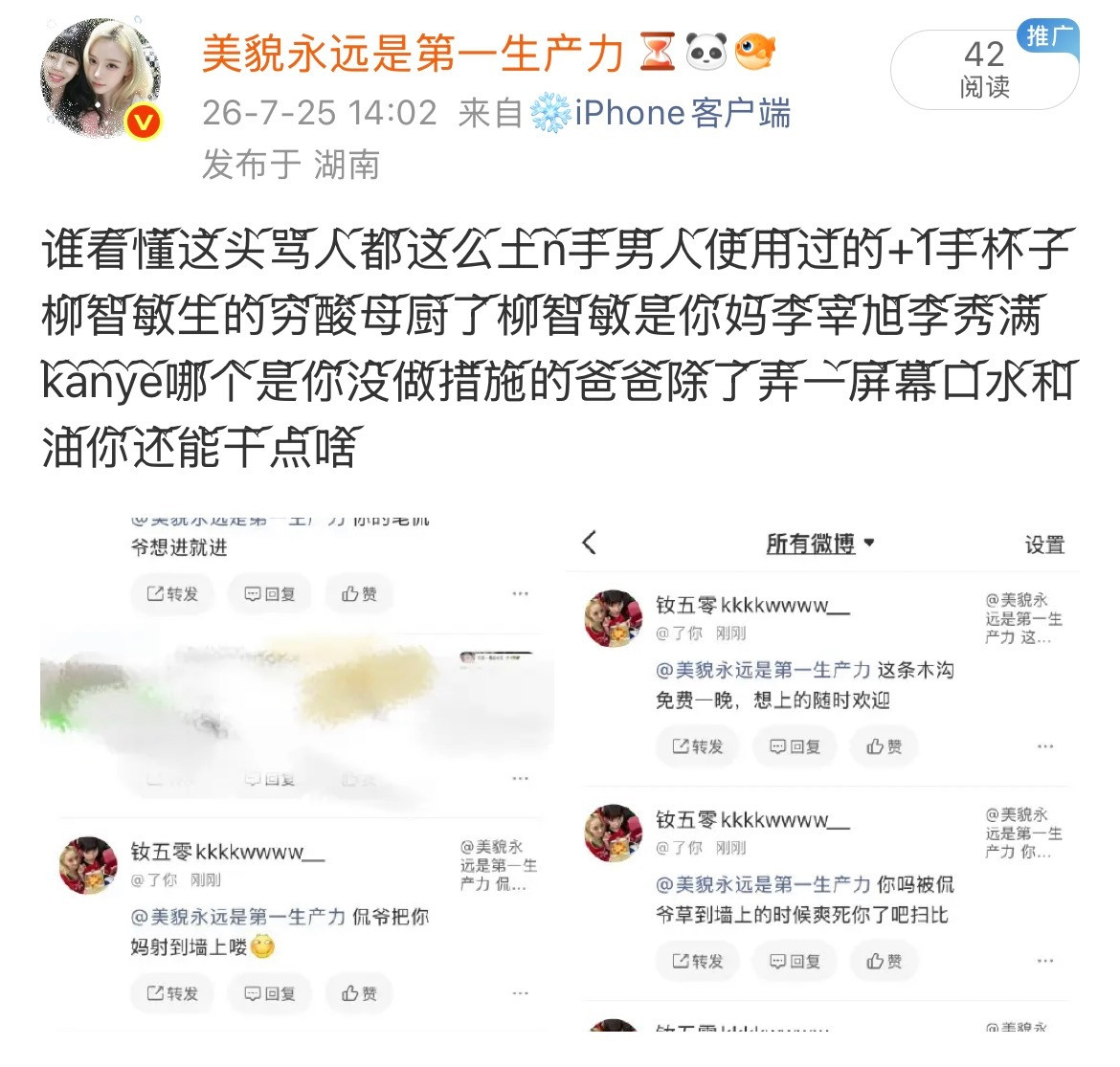 有头0攻击力的墩子试图激怒本🉑笑晕了汼什么时候才能意识到自己跳脚的样子真招笑给