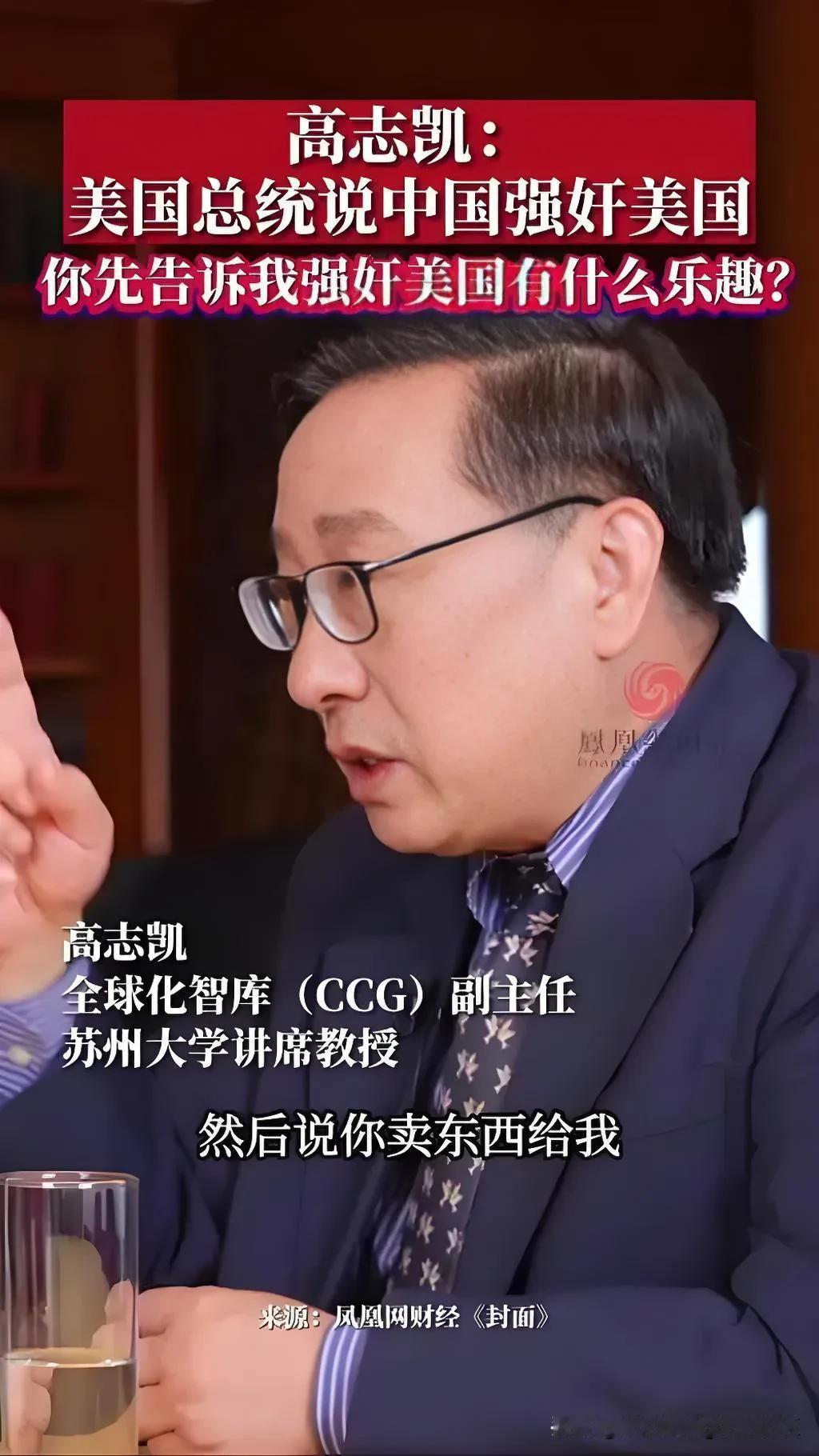 一句“加州能独立吗？”灵魂拷问，美议员在BBC现场当场卡壳！高志凯犀利拆穿双标