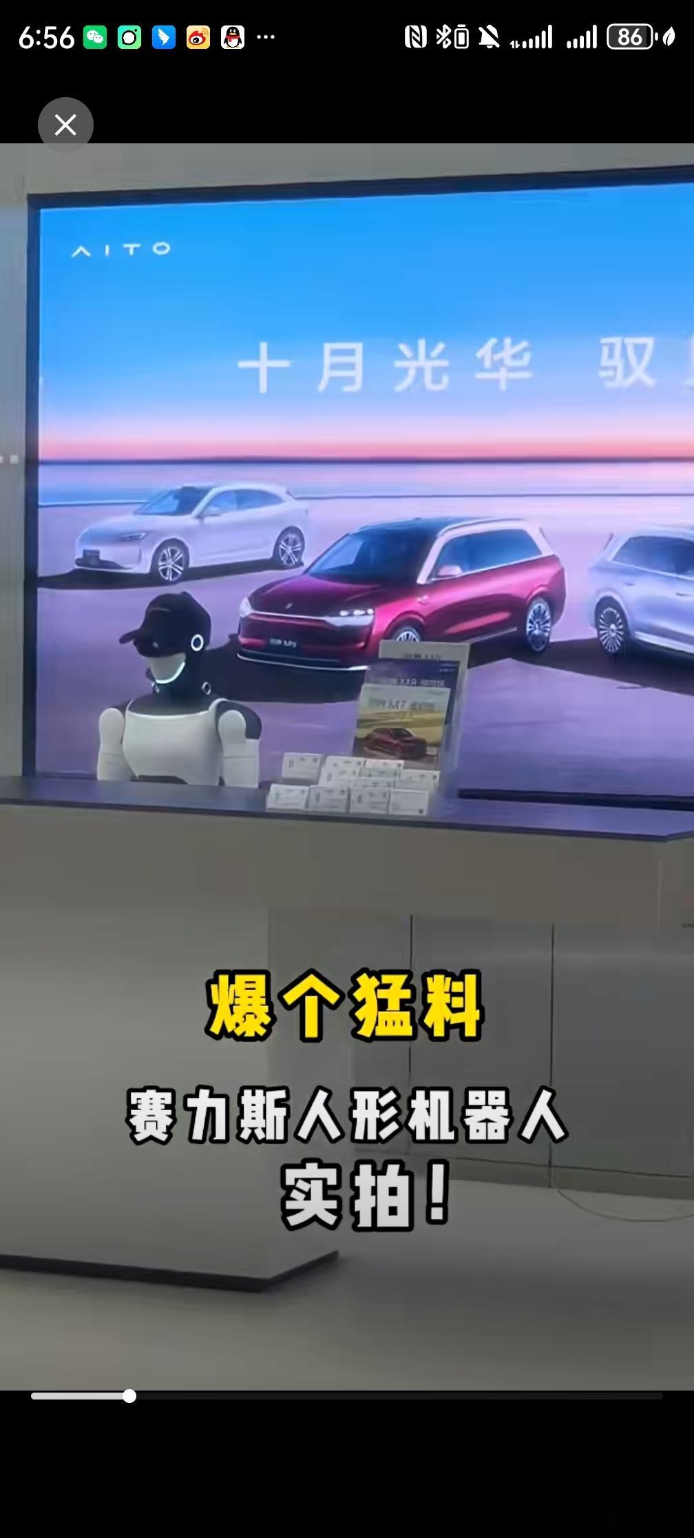 去年某些人就和我说了，赛力斯在造机器人，真的是不声不响就出来了，从“车”到“人”