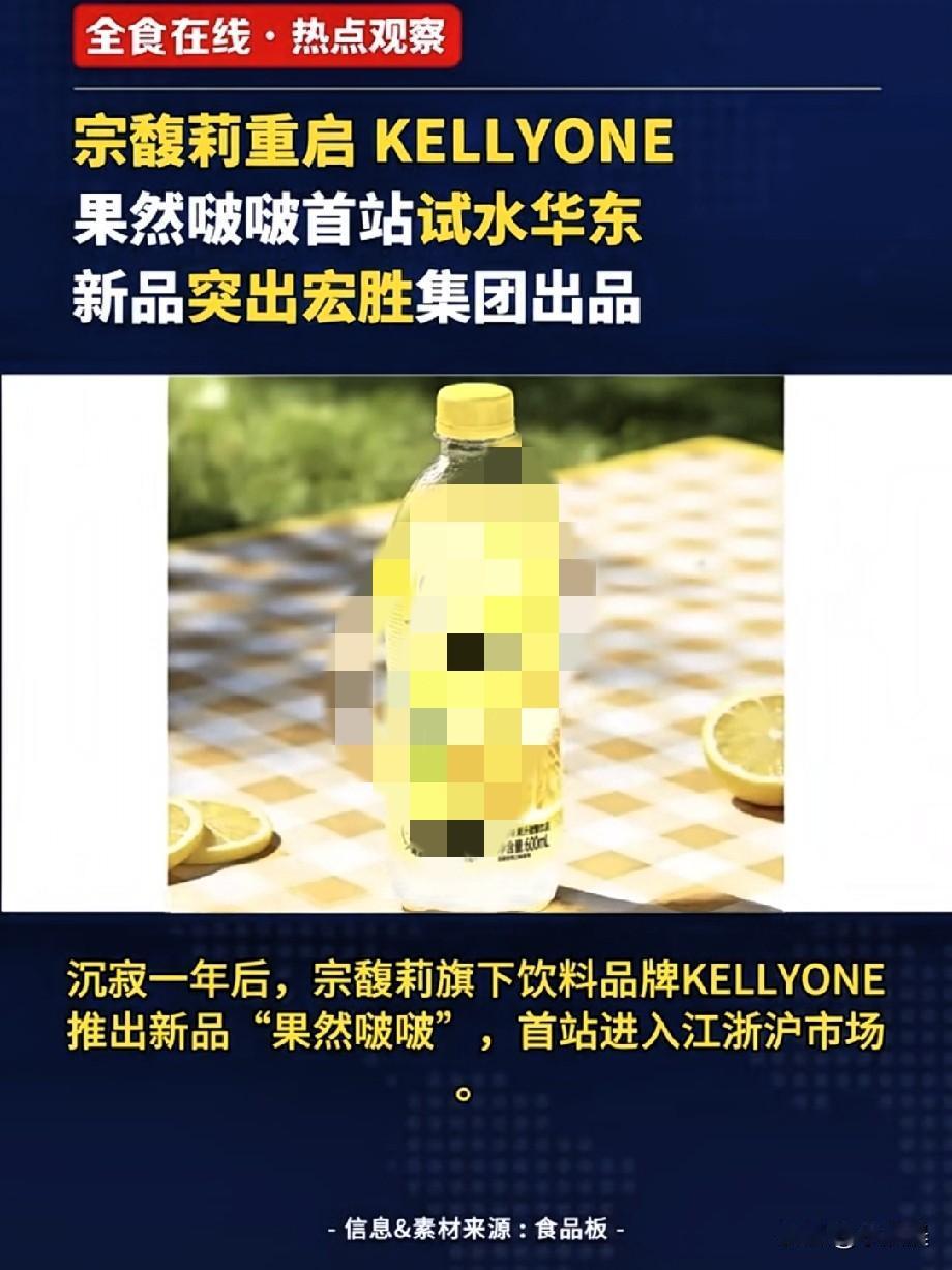 宗馥莉这操作，真的是把“不撞南墙不回头”刻进DNA里了。上次想蹭娃哈