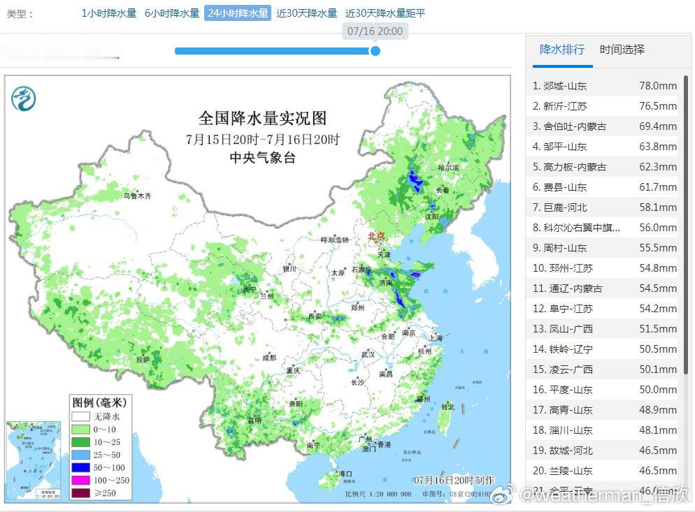 【强降雨】昨晚到今天，降水大致可以分为两块，东北到山东江苏一带，因为冷涡影响导致