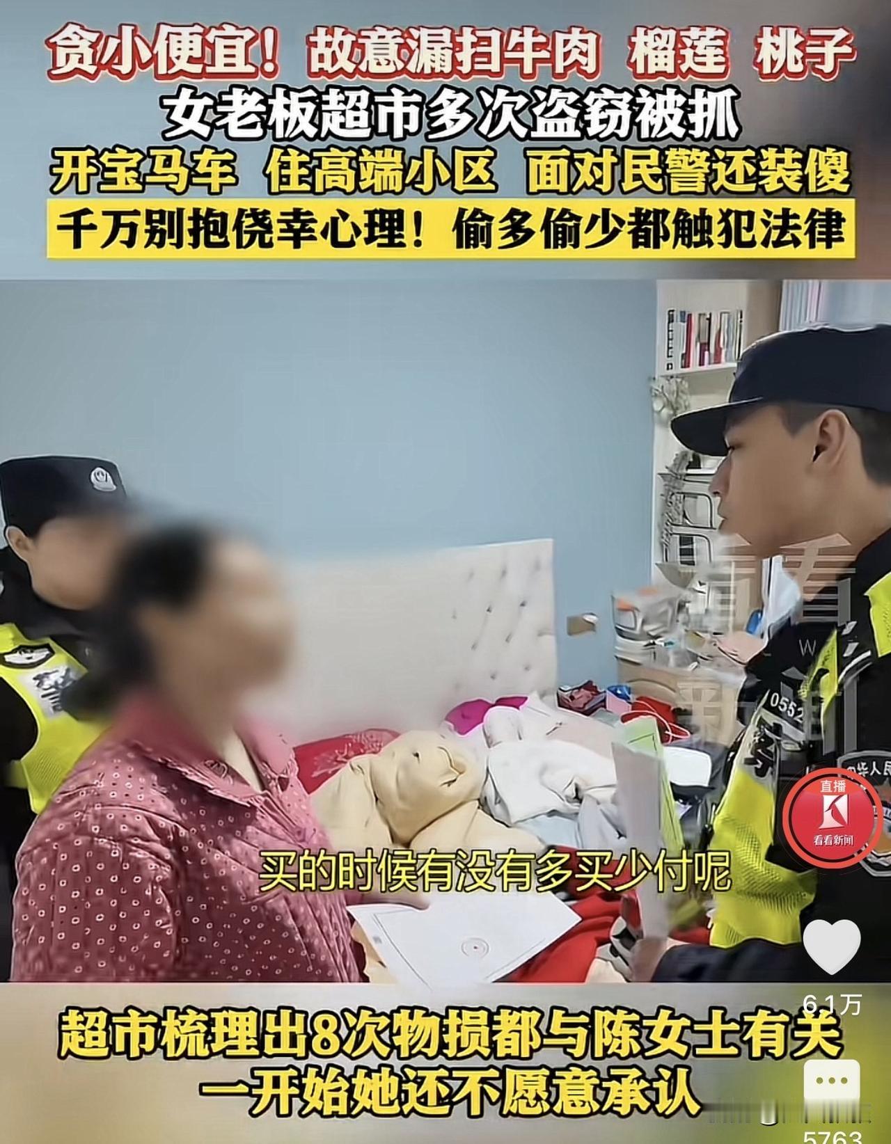 贪小便宜吃大亏！上海，一超市在盘货的时候发现有商品遗失，经过一番梳理发现，有八次