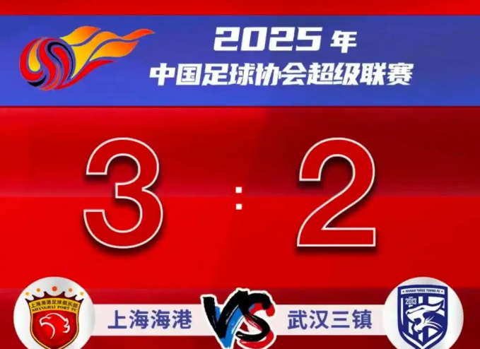 上海海港主帅穆斯卡特真是太懂人情世故了！在今天上海海港主场以3：2绝杀武汉三镇的
