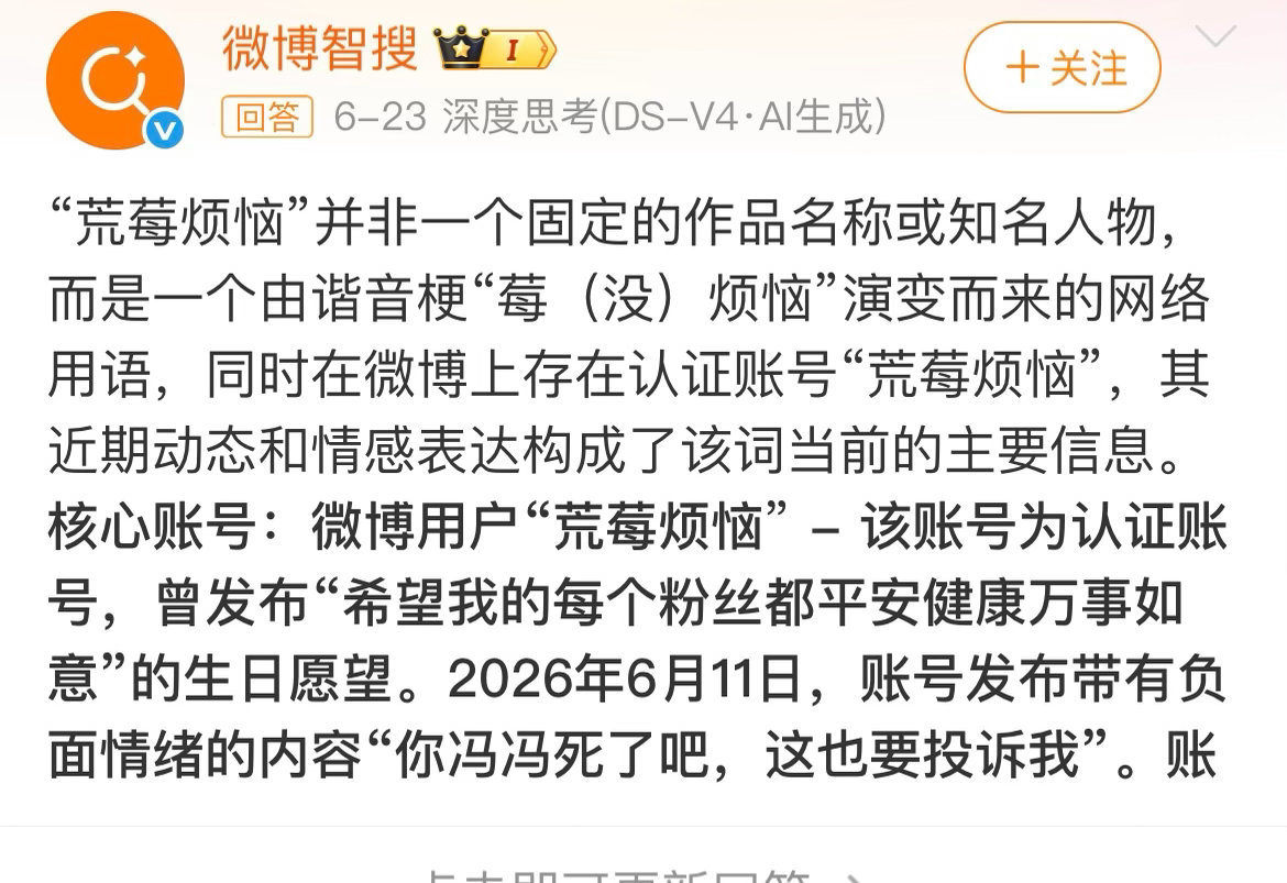 笑死我了这个ai