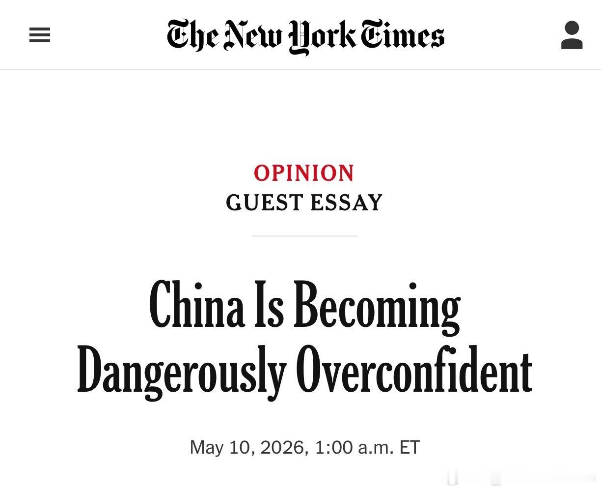 美国教授黄严忠写了篇《中国正变得危险地过度自信》，我完全不赞同。他认为中国“过度