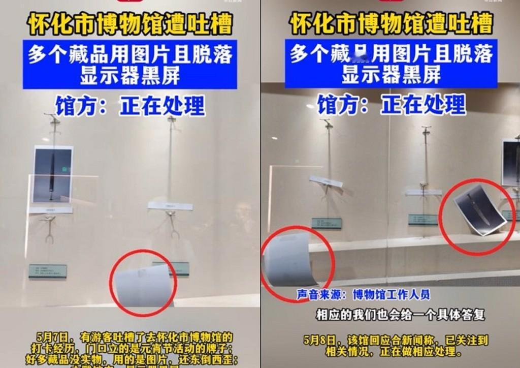 花钱来看照片?博物馆内没文物网友直呼