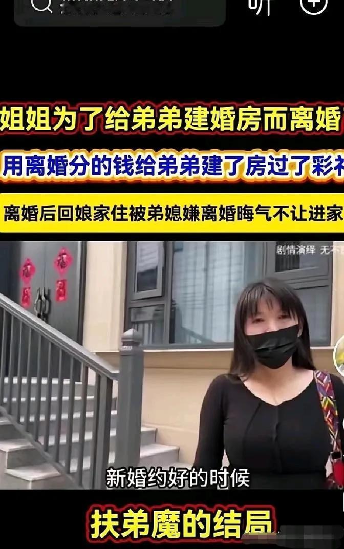 掏空家底给弟弟买房买车，离婚后回娘家当晚被拒之门外：亲妈一句话让她彻底崩溃她