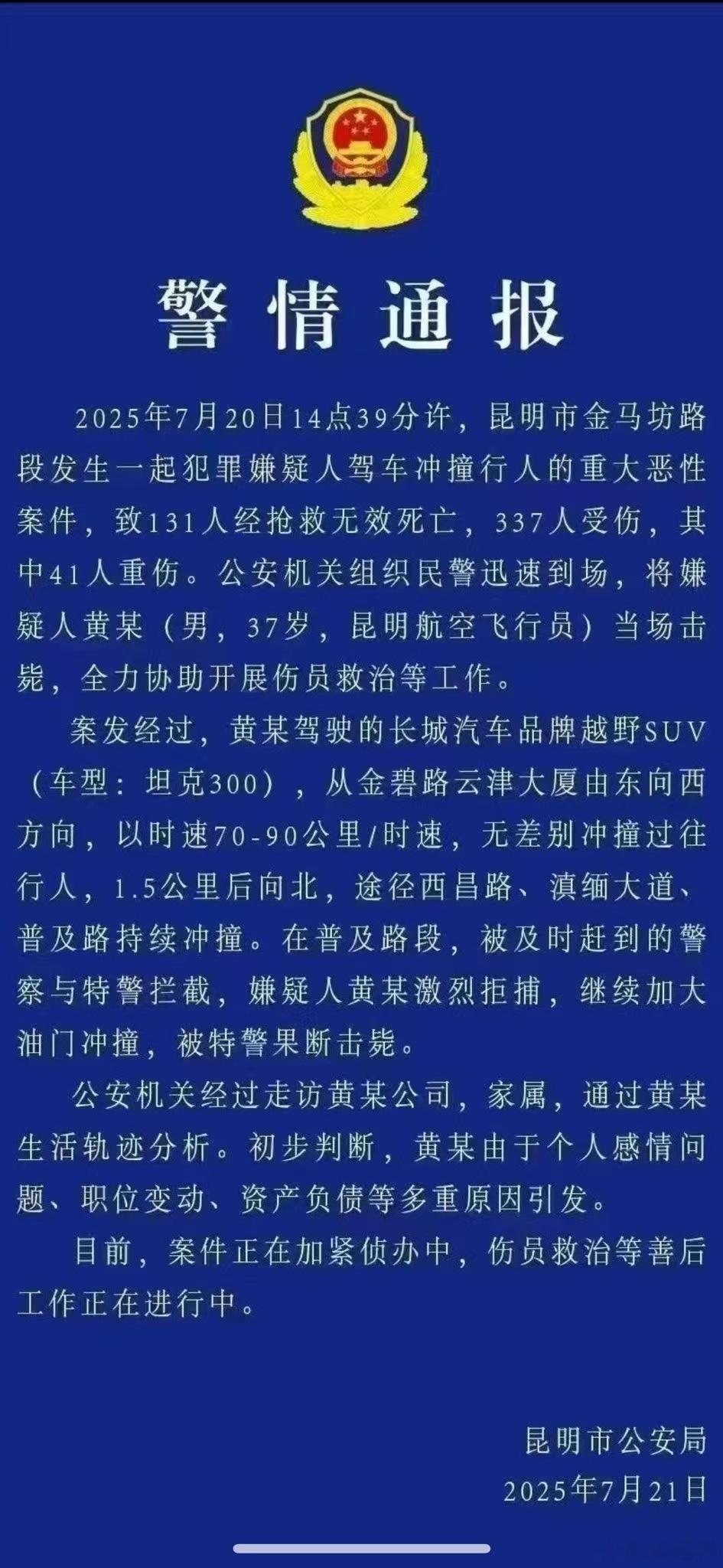 图一这样的造谣也能大面积传播，也有人相信，颇有点国王的新衣一样的讽刺意味了。图二