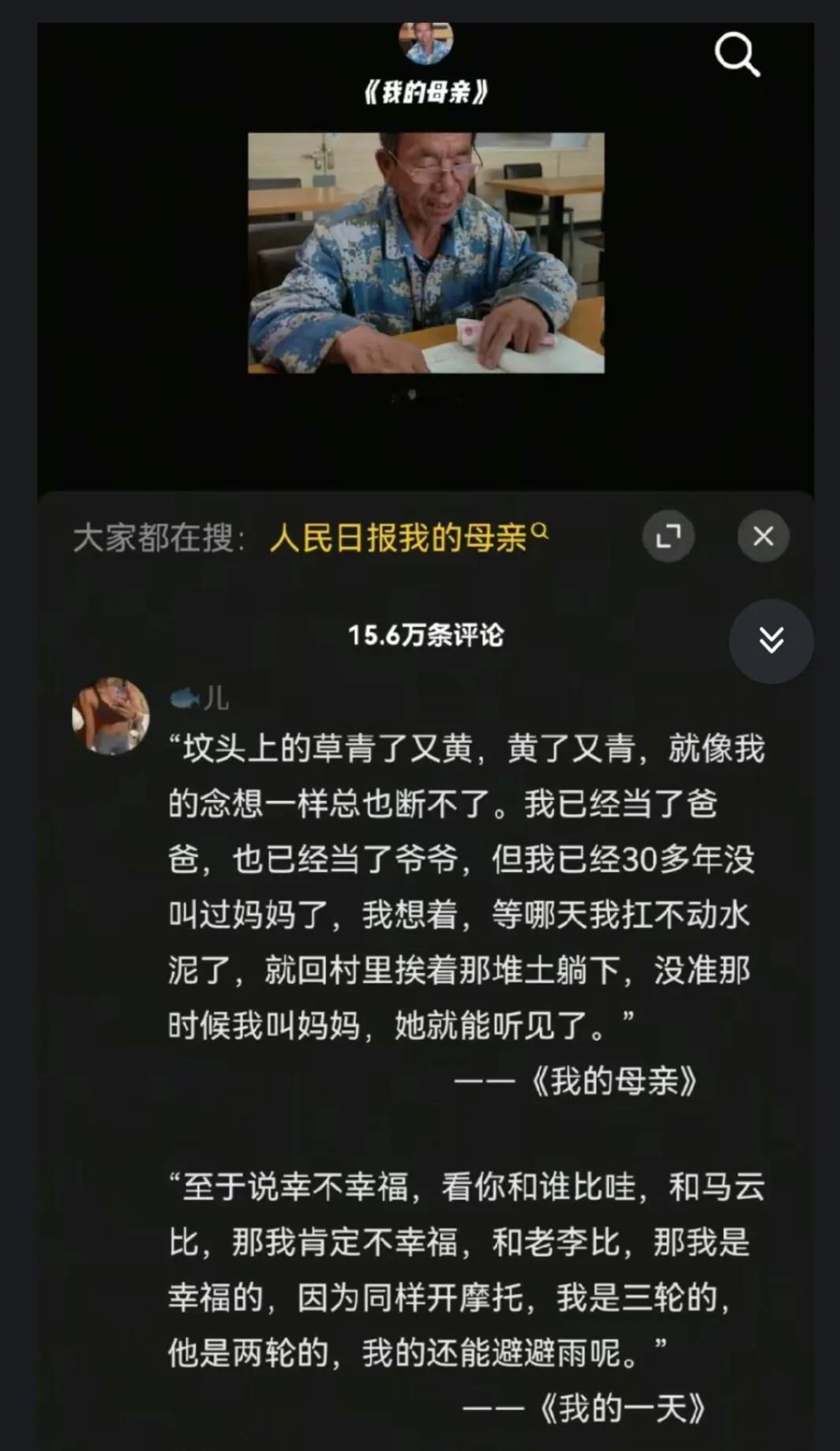 这是某博主在街头随机采访了一群人，让他们写一篇作文，给一千块钱。采访的基本都