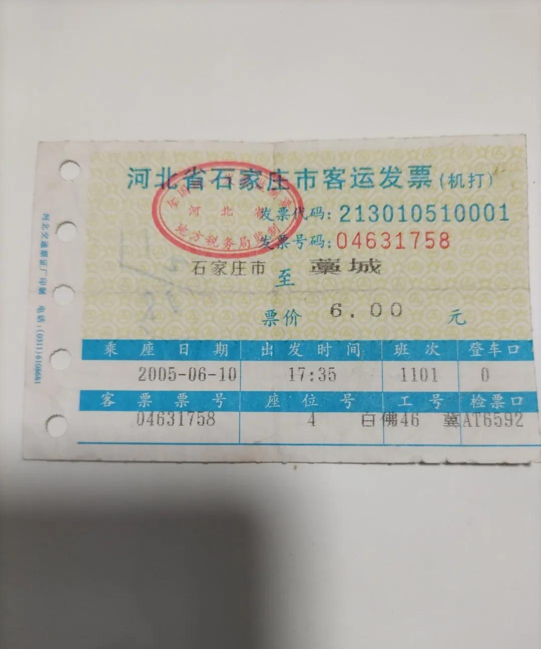 你第一次坐火车是哪一年，最早收藏的火车票是哪一年。我第一次坐火车时间是1999年
