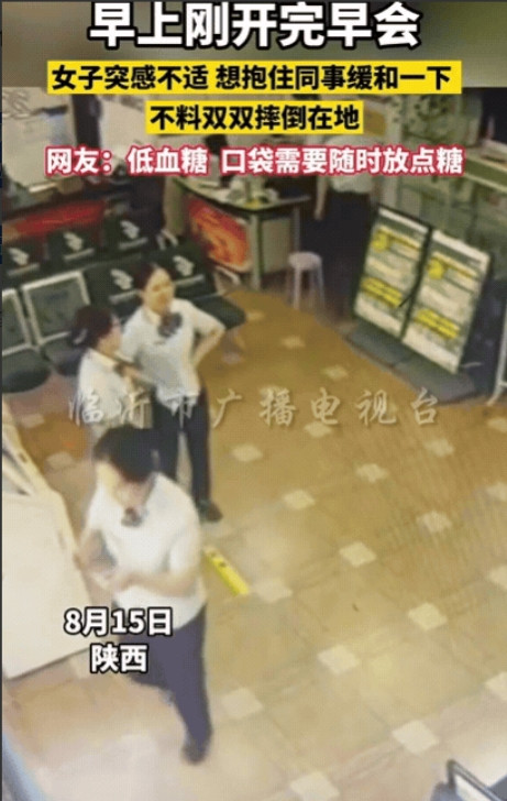 陕西，女子早上开完早会，刚走出门，突然被同事狠狠抱住！她还来不及反应，就被同事一