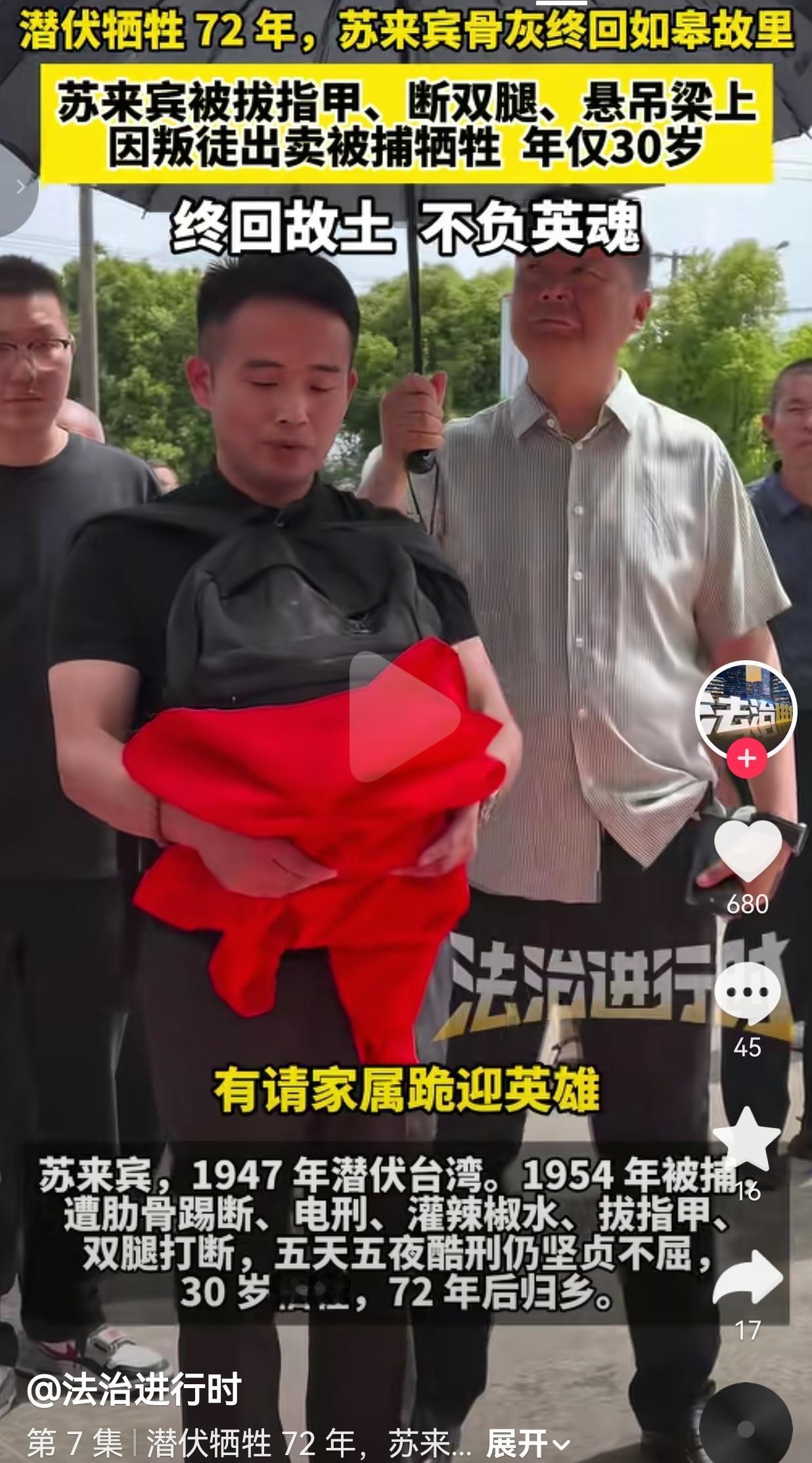 72年了！被打断双腿、受尽酷刑的30岁英雄，终于回家了今天这张照片，我盯着