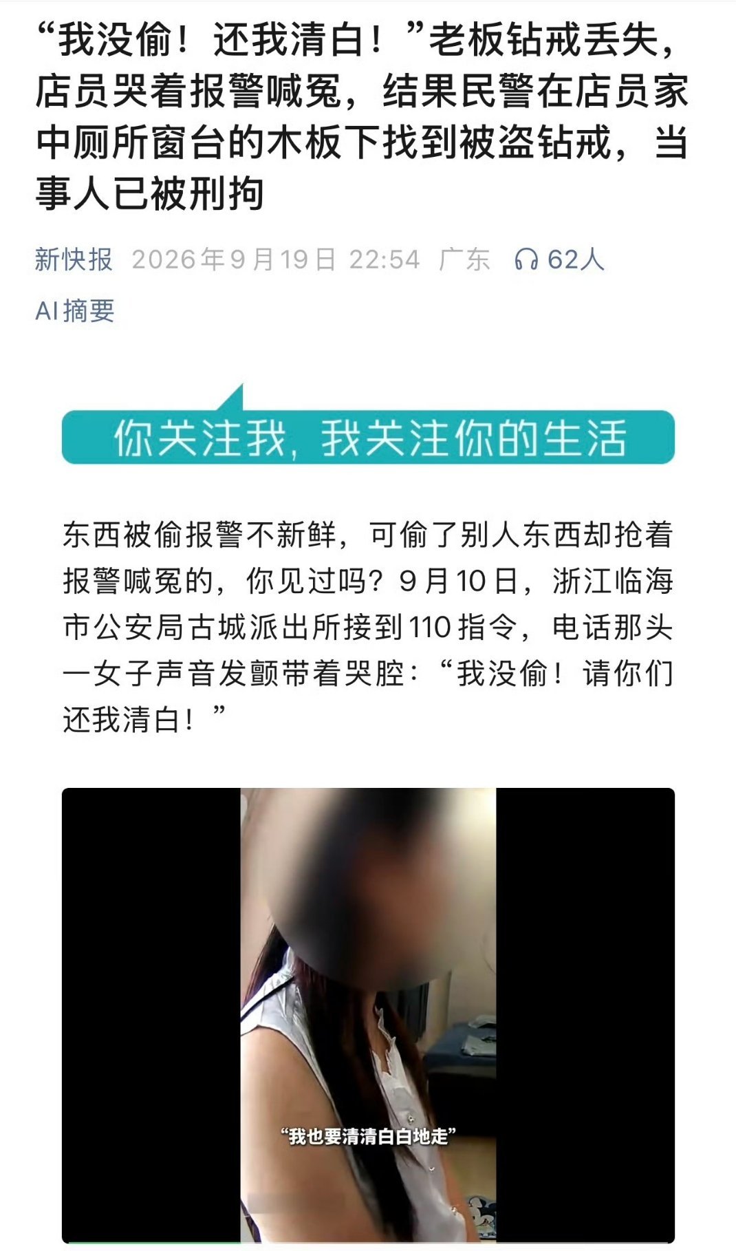 清白[捂脸哭]​​​