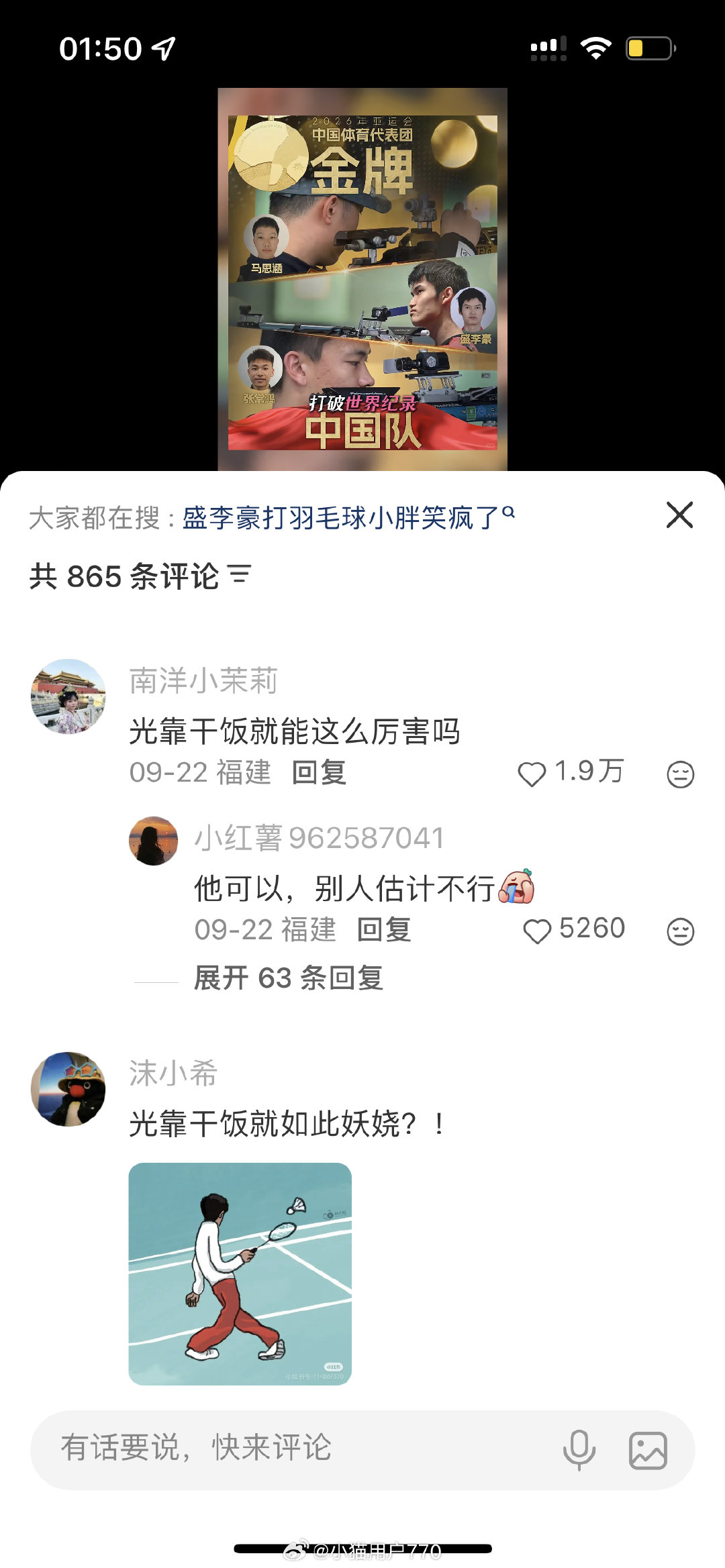 笑死了这个网名​