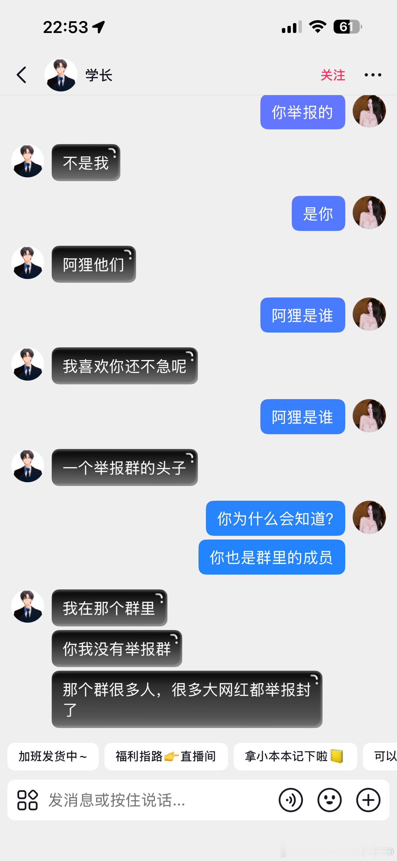 招谁惹谁了[doge]追着杀​​​