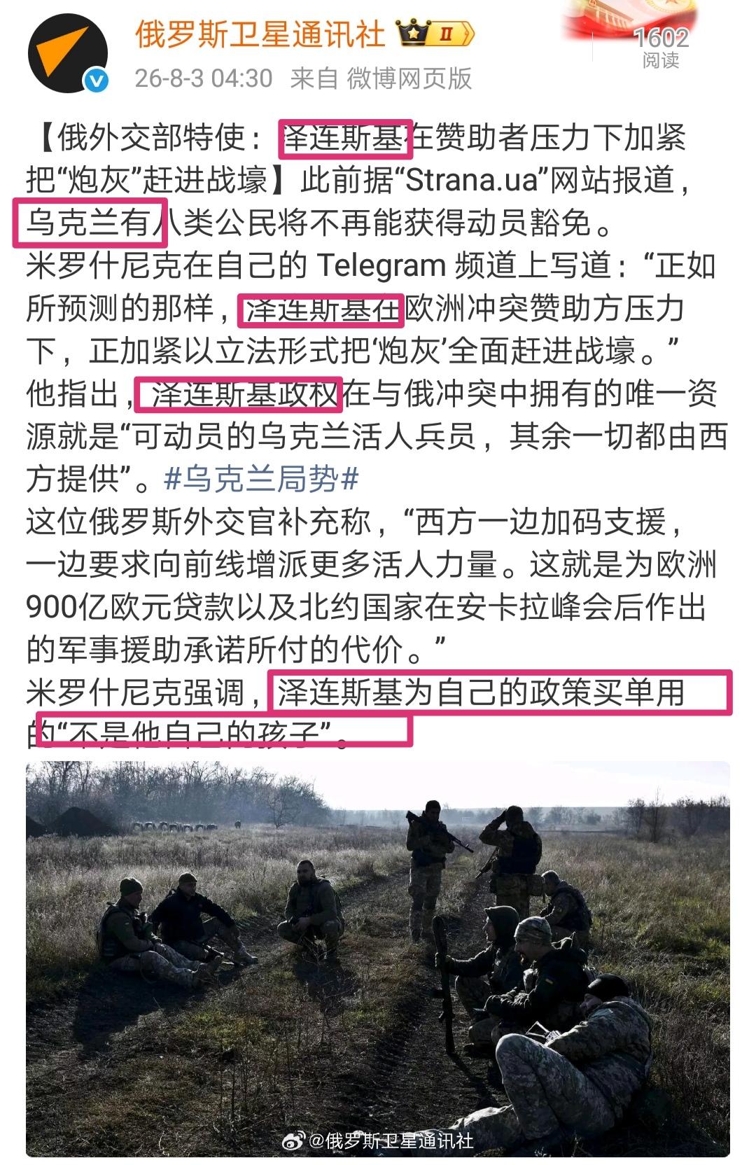 这个俄国官员的辩证逻辑力十分强，实在是佩服，不愧是杰出人才。的确，乌克兰在面临兵