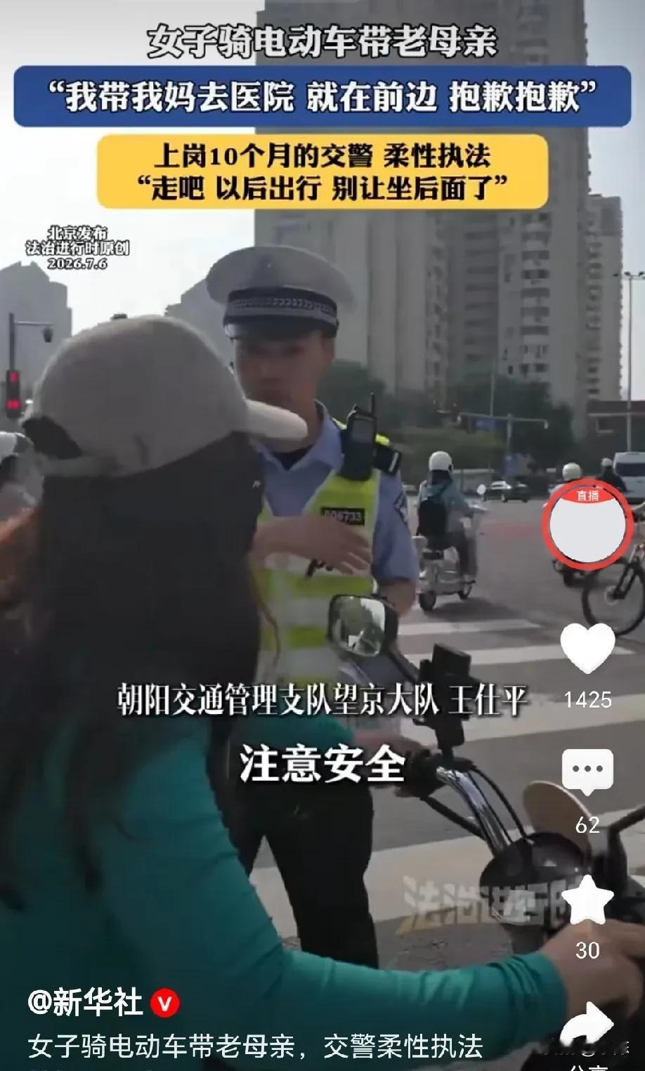 女子骑电动车带老母亲，路遇交警检查，本以为又是罚款又是教育，没想到，交警的做法得