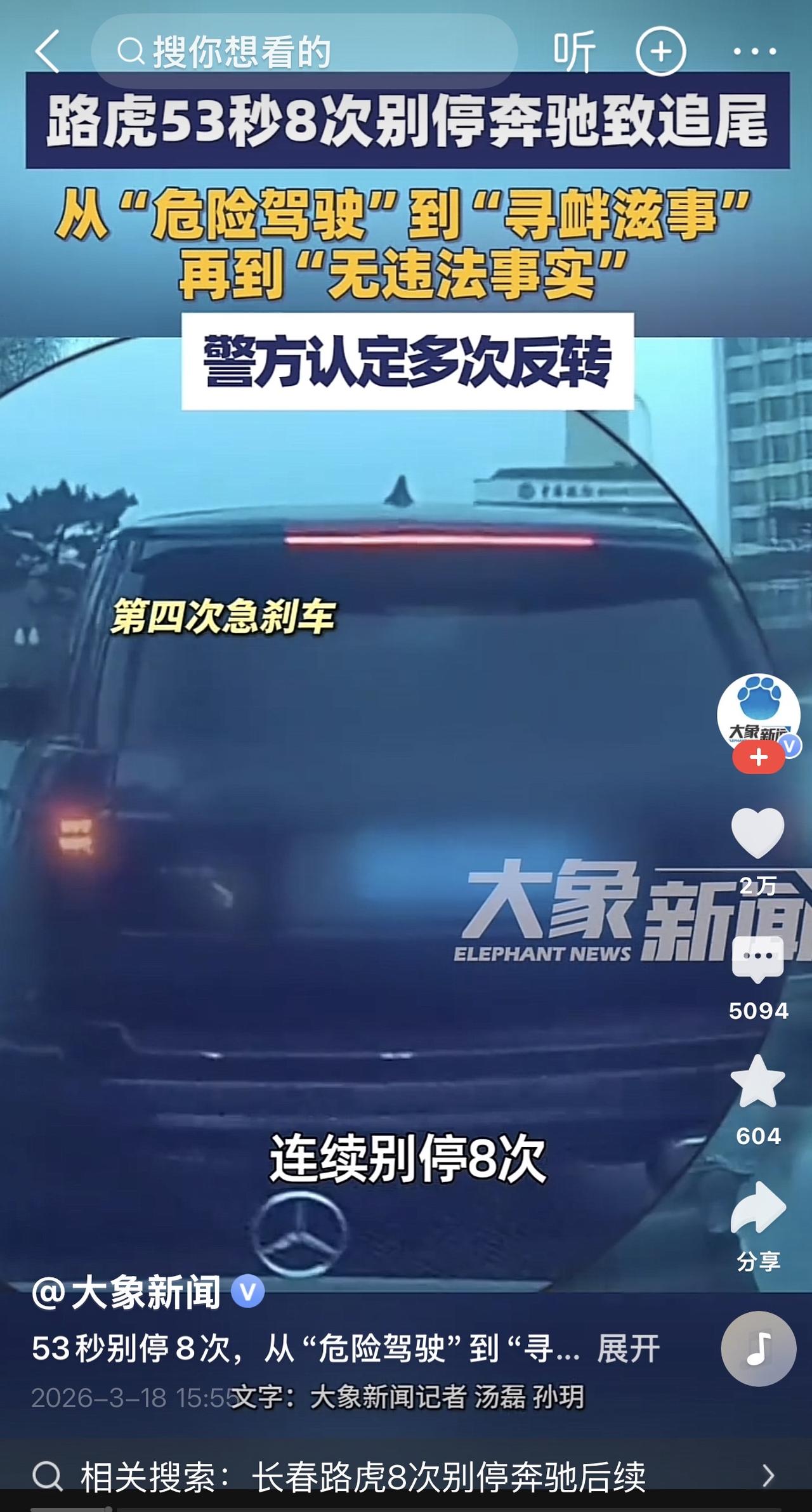 长春路虎司机孙某某被刑拘，真应了那句话：脾气有多冲，代价就有多狠。冲动从