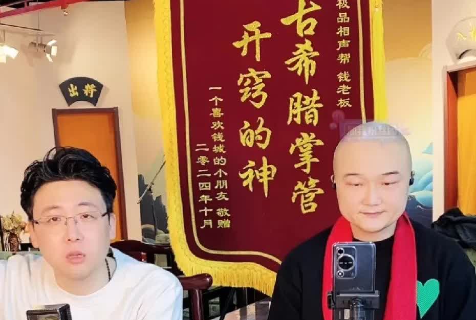 魏文华弟子钱城说：现在相声界，只有两个半人有资格修订家谱。天津极品相声帮