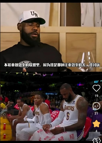 詹姆斯:我打球注重效率，我讨厌关注数据，计算投篮选择的行为，为此我很自豪