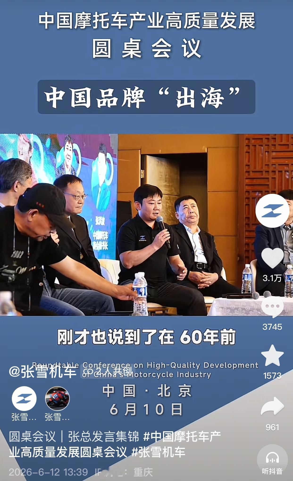 世界的一角已经因为张雪发生了改变[赞]张雪机车获得比赛冠军后，外国人改变了对中国